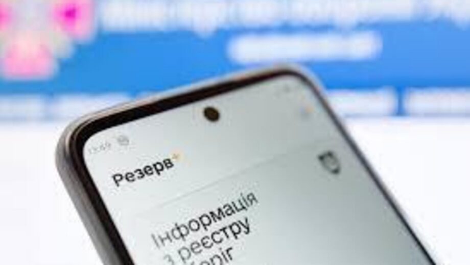 Чому у заброньованих з’являється статус ”розшук”