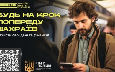 Киберполиция запускает проект против фейков и мошенничества