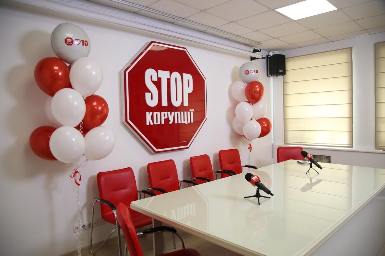 Юбилей ВОО ''Стоп коррупции''