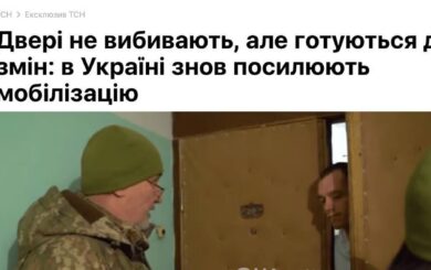 В Запоріжжі збільшили кількість груп, які ходять по квартирах у пошуках військовозобов’язаних