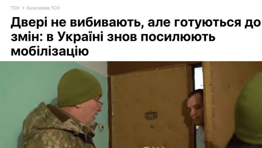 В Запорожье увеличили количество групп, которые ходят по квартирам в поисках военнообязанных