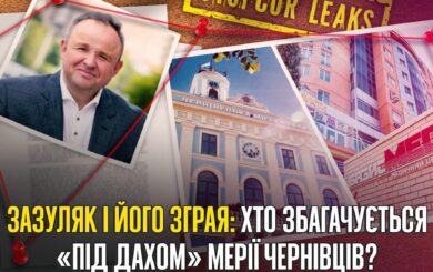 Сотни тысяч наличных, недвижимость и налоговый скандал: за кулисами буковинской бизнес-империи Зазуляков