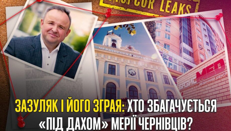 Сотни тысяч наличных, недвижимость и налоговый скандал: за кулисами буковинской бизнес-империи Зазуляков
