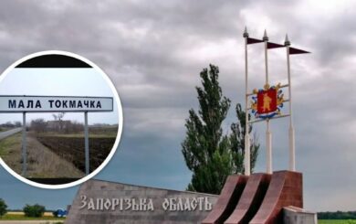 ВСУ уволили Малую Токмачку: Украина вернула сотни квадратных километров территорий