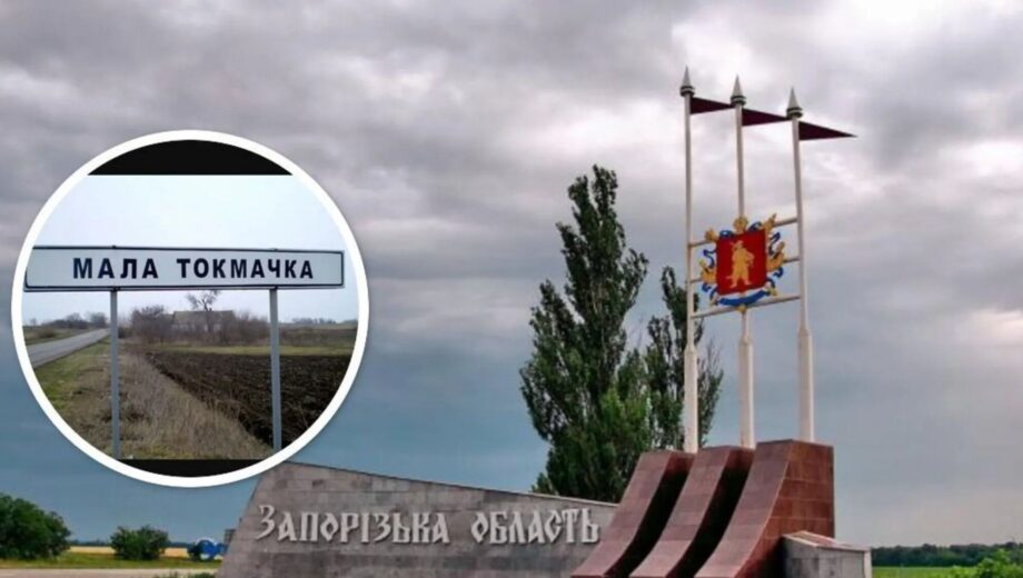 ВСУ уволили Малую Токмачку: Украина вернула сотни квадратных километров территорий