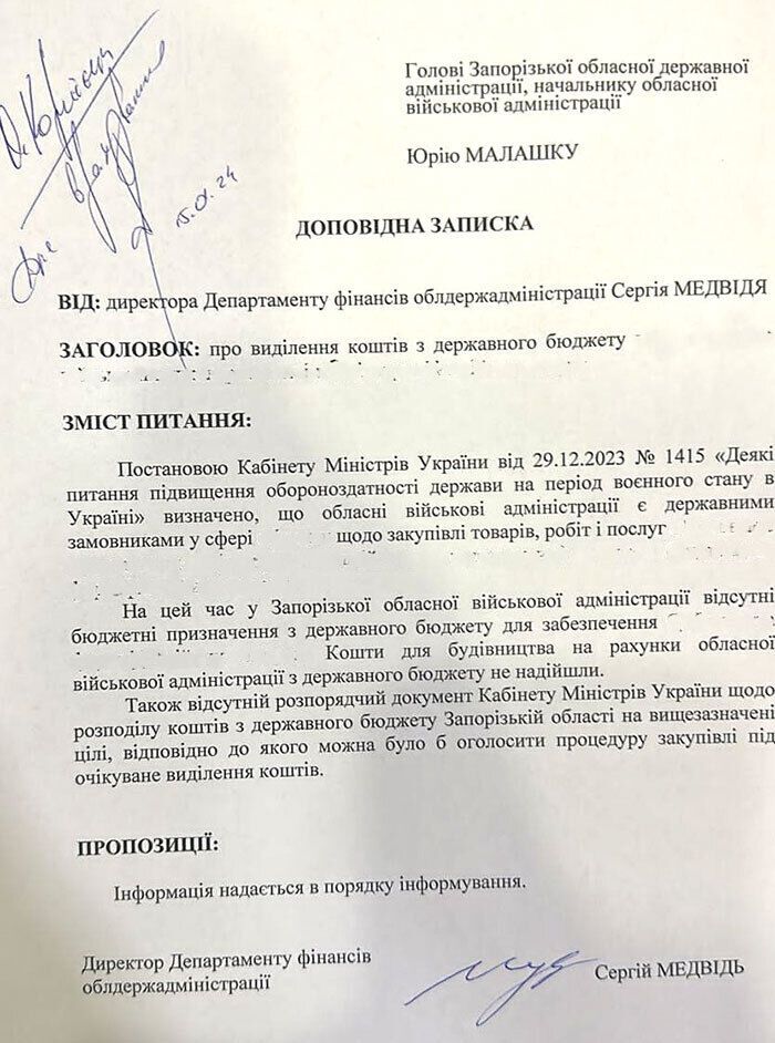 Кабмин не дал денег на оборону Запорожской области