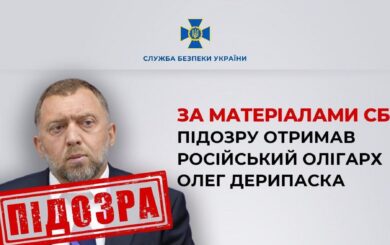 СБУ повідомила про підозру російському олігарху Дерипасці і затримала його українських топменеджерів