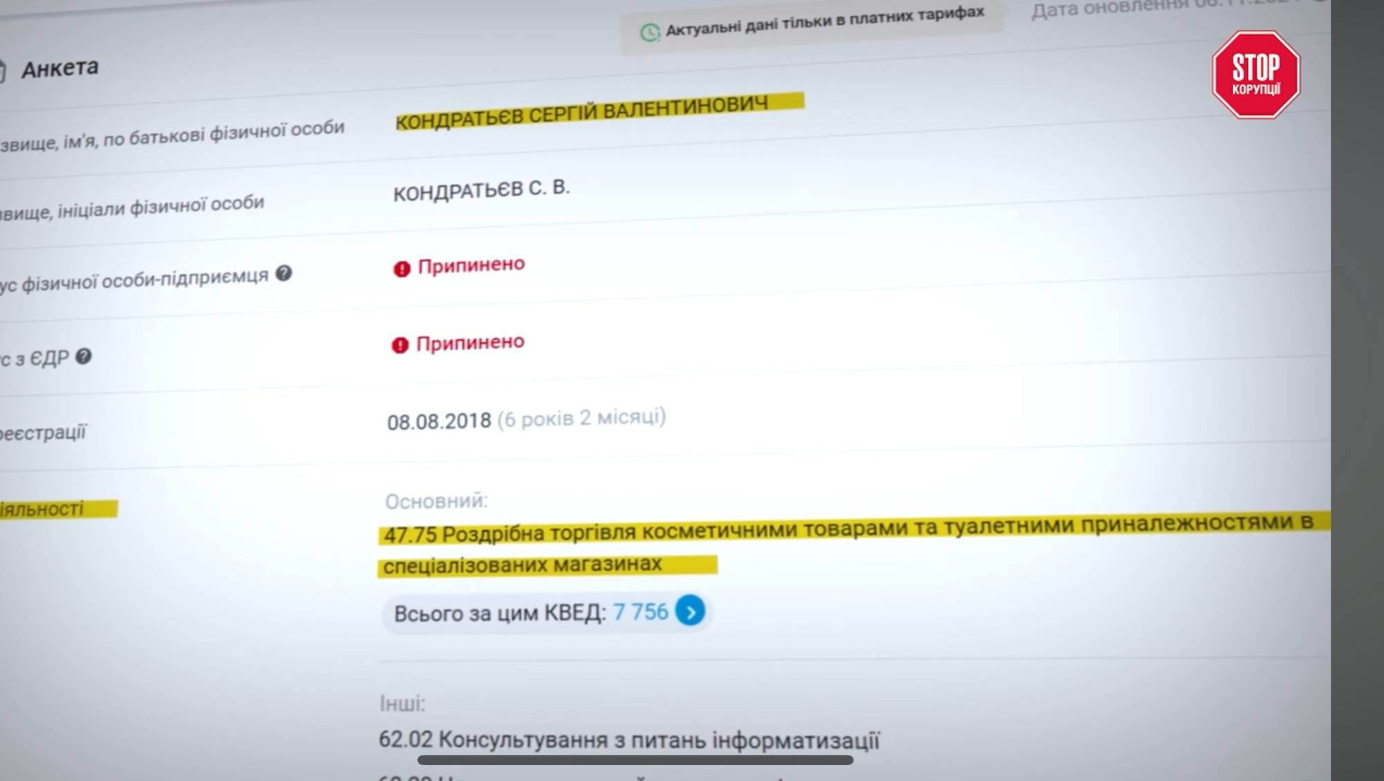 Предыдущий бекграунд директора ''Катиона'' Сергея Кондратьева