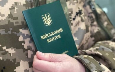 У київському військкоматі безпідставно списали 24 офіцерів запасу — ЗМІ