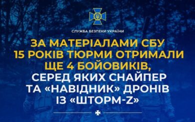 ​​За матеріалами СБУ 15 років тюрми отримали ще четверо бойовиків, серед яких снайпер та ”навідник” дронів із ”Шторм-Z”