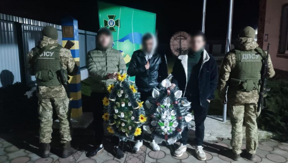 Новый лайфхак для пересечения границы: уклонявшихся везли на похороны несуществующей бабушки