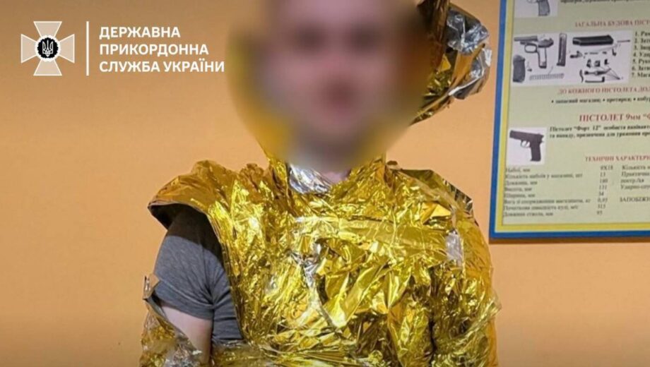 Чтобы быть незаметными для тепловизоров, четверо уклонистов обмотались изотермическими одеялами