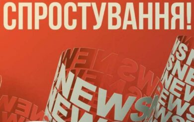У Міненерго спростували інформацію про підвищення тарифів на електрику