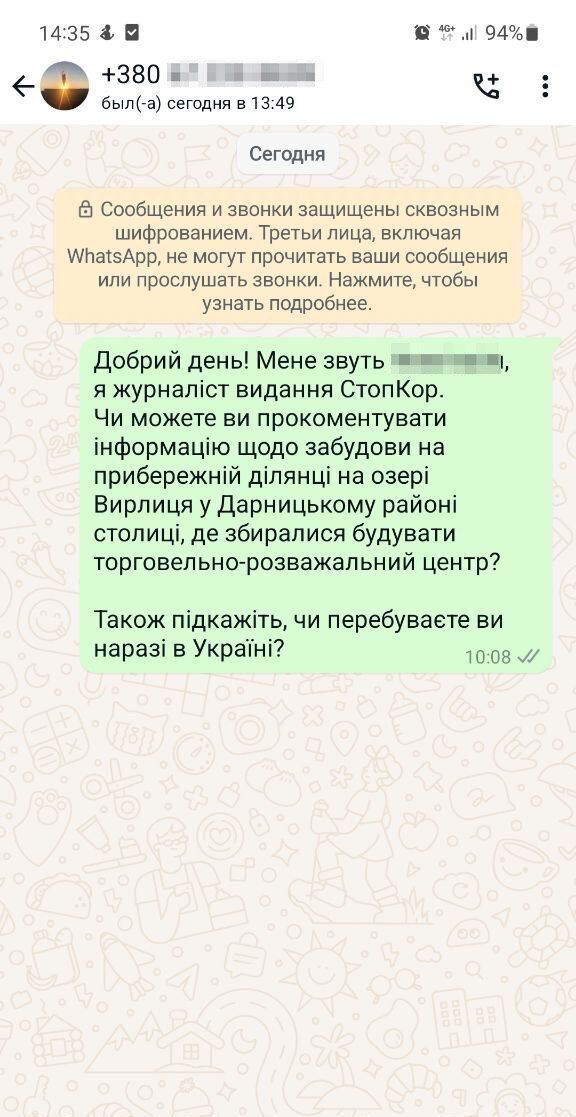 Землю повертають Києву: Верховний суд заборонив забудову озера Вирлиця