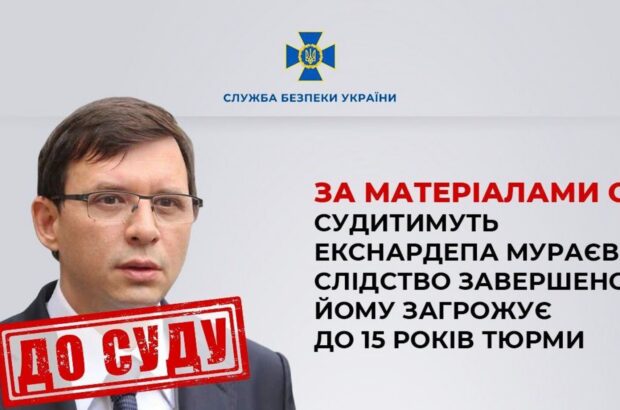 Дело экс-нардепа Мураева передали в суд: ему светит 15 лет тюрьмы