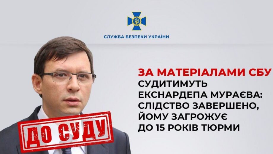 Дело экс-нардепа Мураева передали в суд: ему светит 15 лет тюрьмы