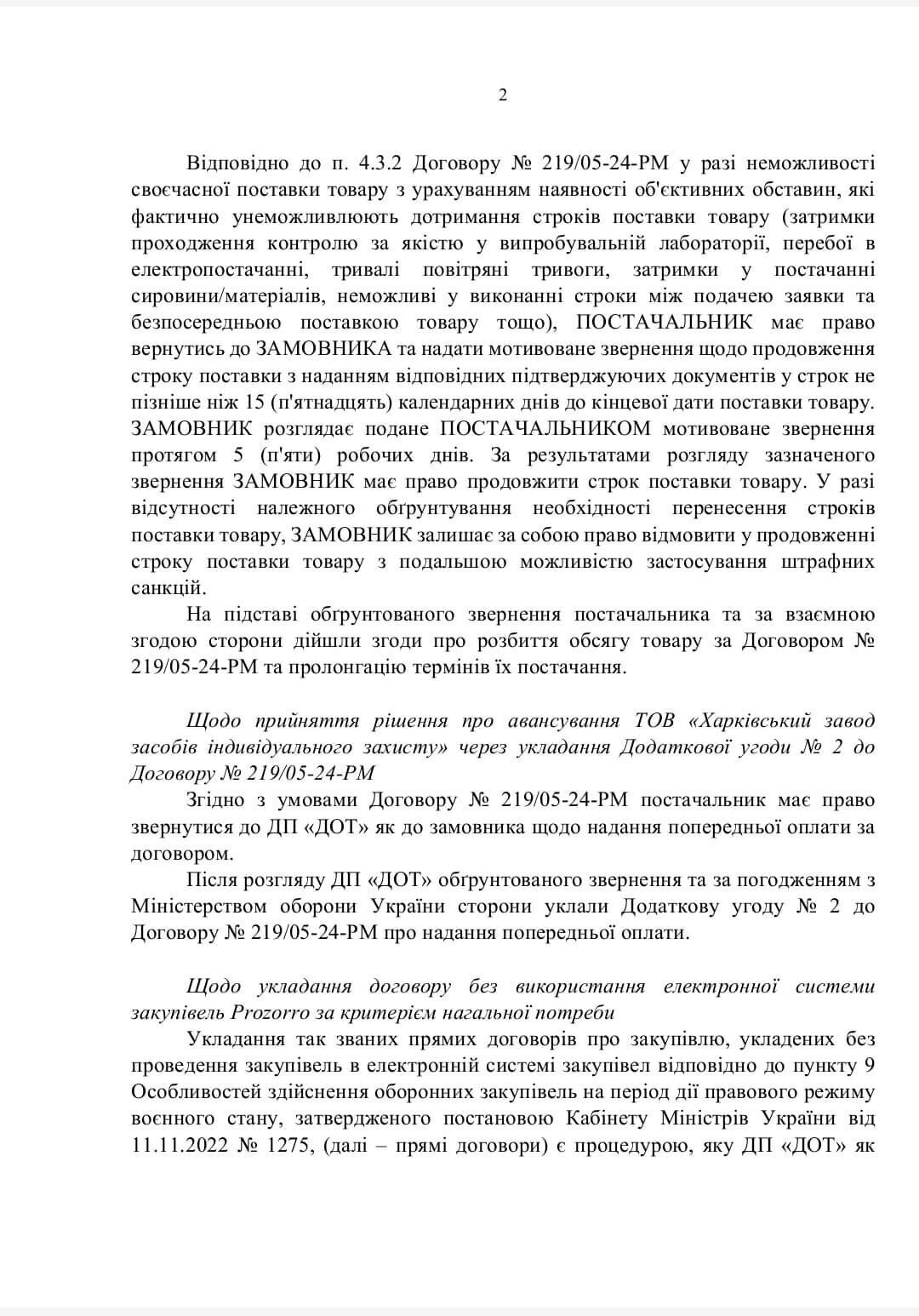 Інформація за запитом