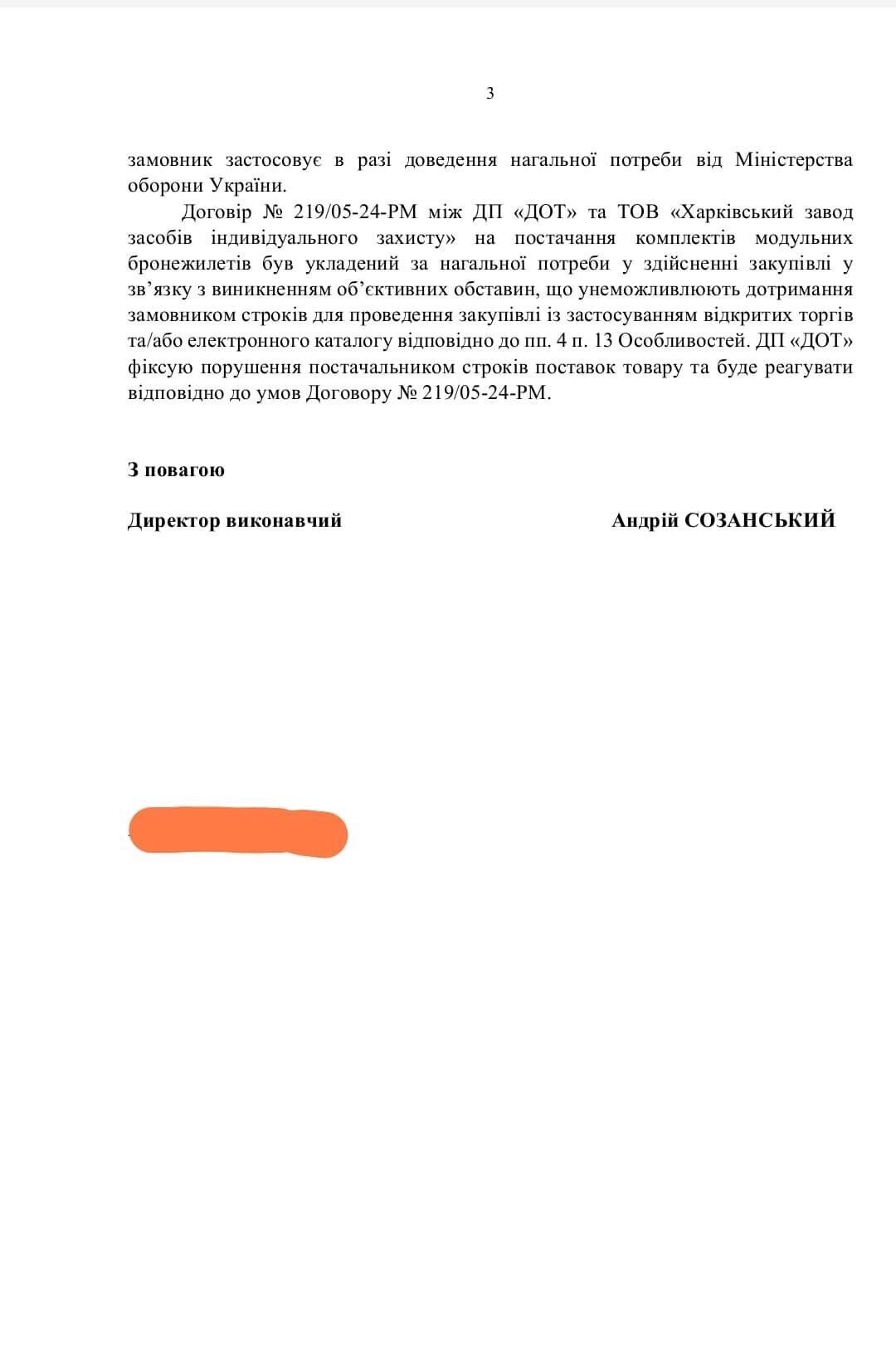 Інформація за запитом
