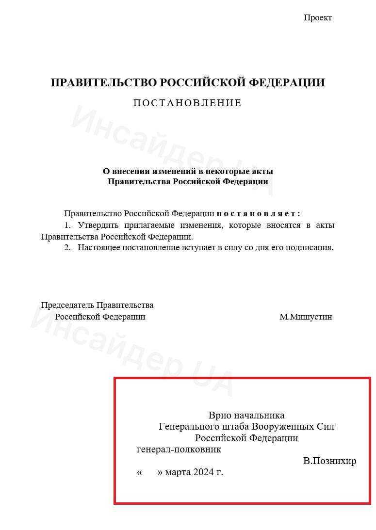 Путин уволил Герасимова? У россиян новый начальник генштаба