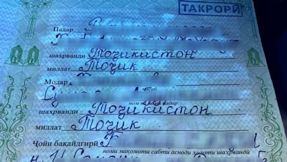 Три жены и трое детей: киевлянин предоставил фальшивые документы при пересечении границы