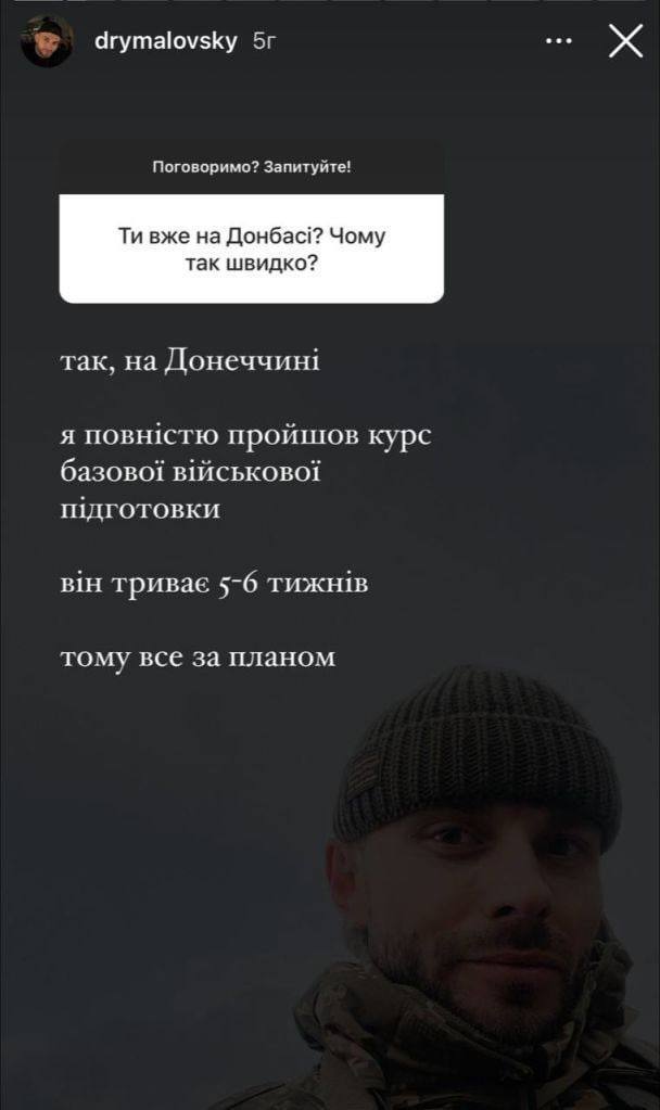 Ведущий телемарафона, вступивший в ряды ВСУ, уже в десантно-штурмовой бригаде в Донецкой области