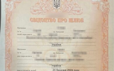 Уклав шлюб з жінкою з інвалідністю щоб виїхати за кордон: затримано фейкову сімейну пару