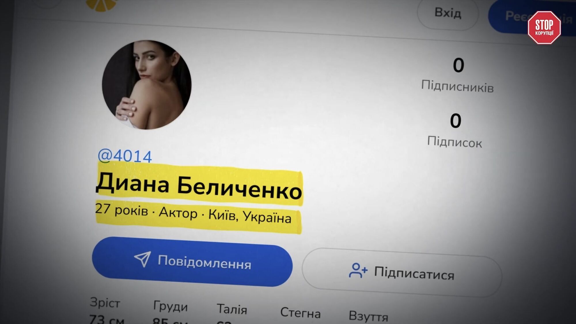Беличенко имеет в сети профиль актрисы