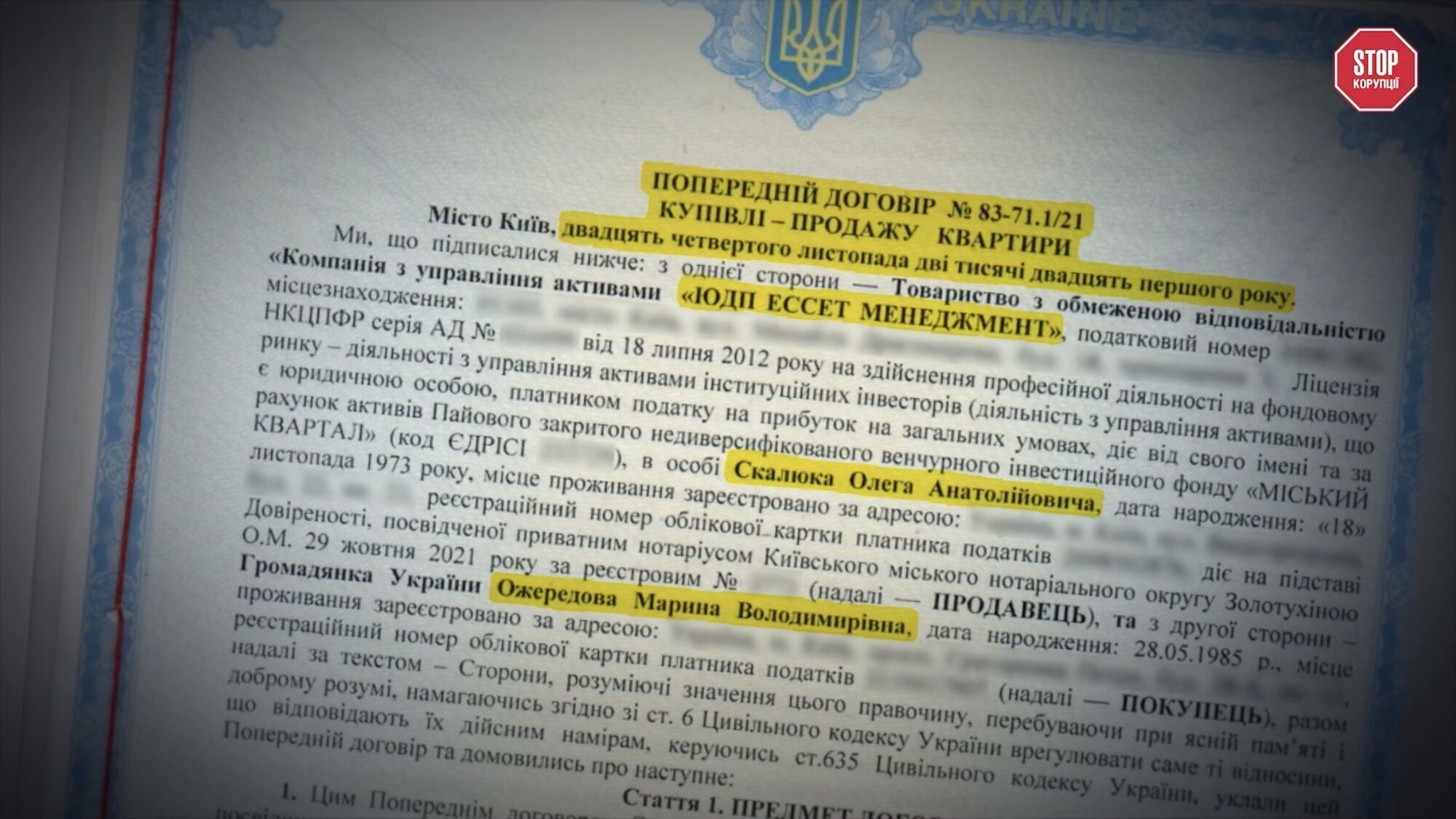 Фирма ''Алла Плюс'' покупала недвижимость на Липках