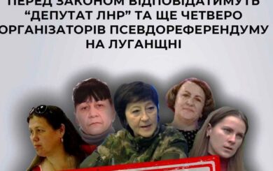 Засуджено пʼятьох колаборантів:  ”депутат лнр” та четверо організаторів псевдореферендуму на Луганщині