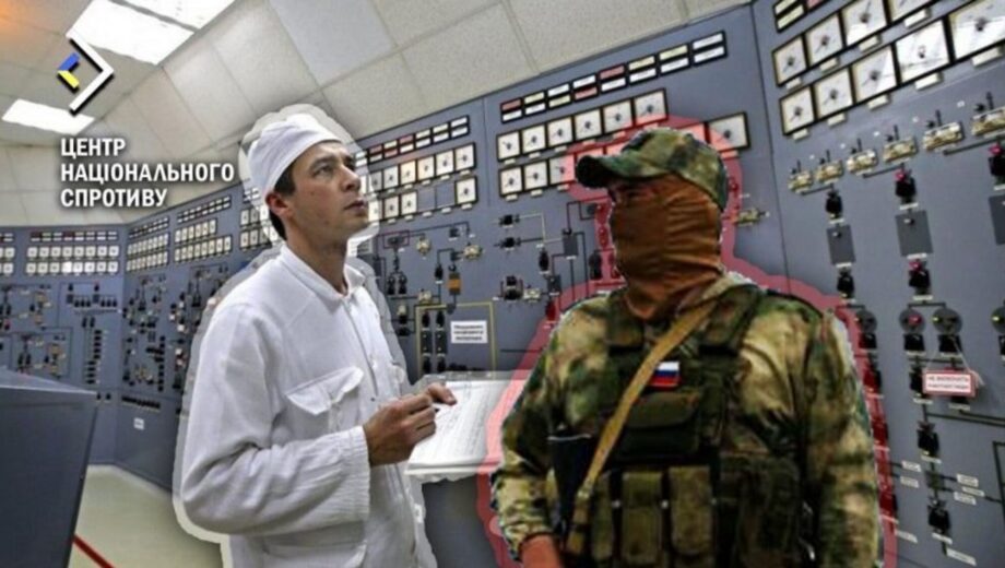 Окупанти шукають атомників для ЗАЕС через соцмережі