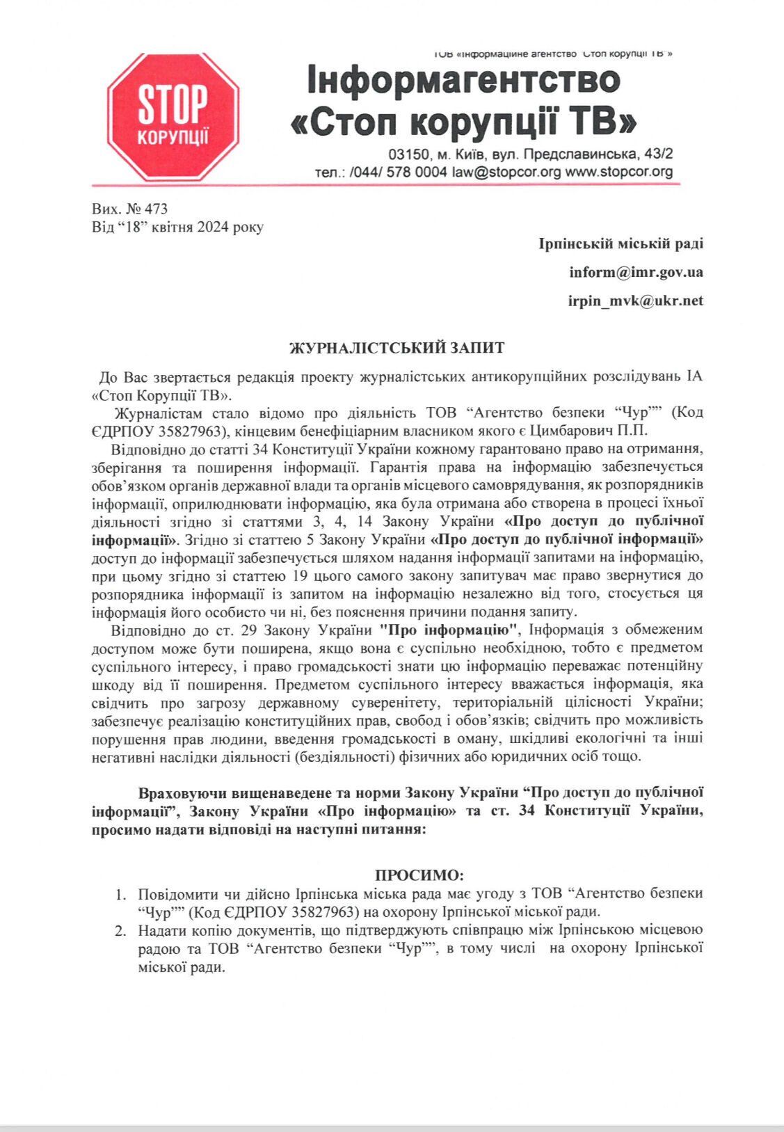 Мэра Ирпеня Маркушина охраняют фигуранты силовых разборок и базы ''Миротворец'', – СМИ