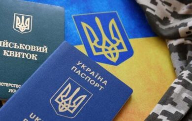 Непридатні до військової служби повинні обов’язково всюди з собою носити військово-обліковий документ