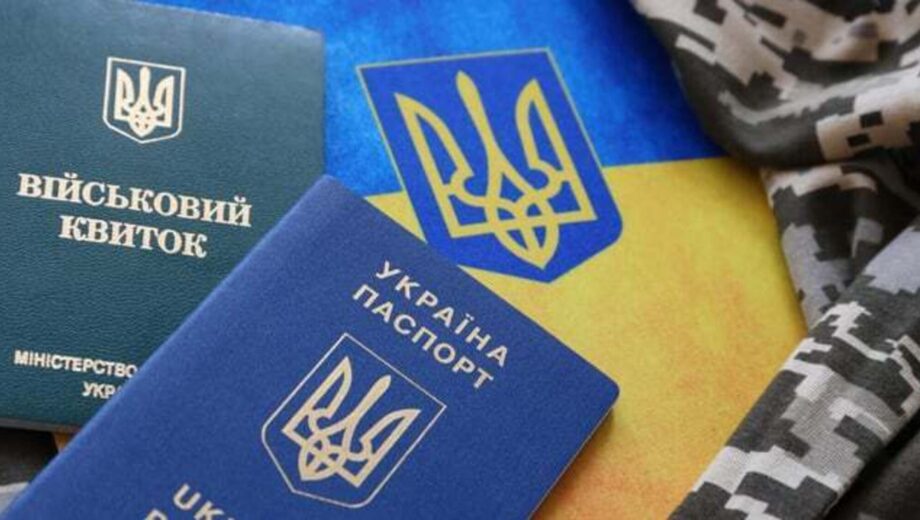 Непригодные к военной службе должны обязательно повсюду с собой носить военно-учетный документ