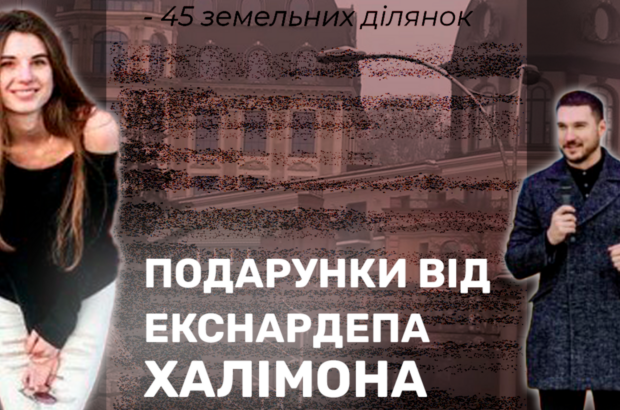 Подарунки на десятки мільйонів: екснардеп Халімон переписав на кохану маєток на Печерську і 45 ділянок