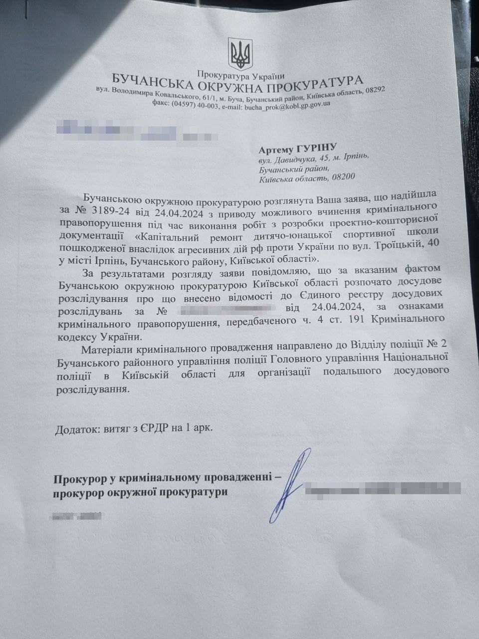 Подозрение в коррупции: племянник экс-мэра Ирпеня может быть замешан в хищении средств на ремонт школы
