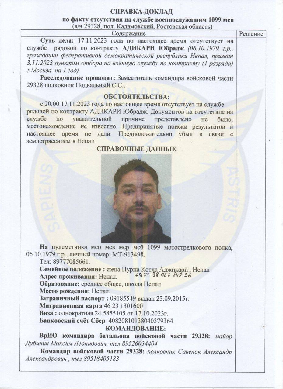Наемники из Непала массово дезертируют из армии России в Луганской области.