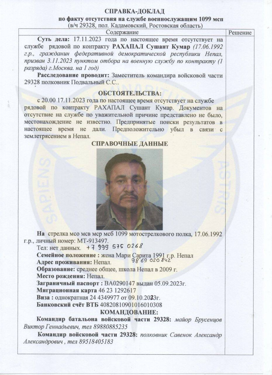 Наемники из Непала массово дезертируют из армии России в Луганской области.