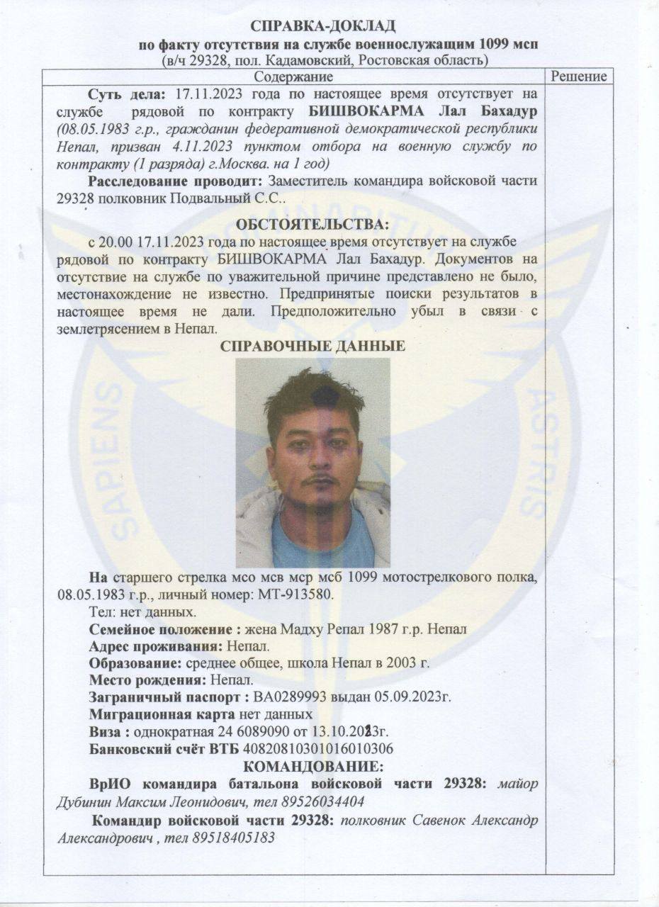 Наемники из Непала массово дезертируют из армии России в Луганской области.