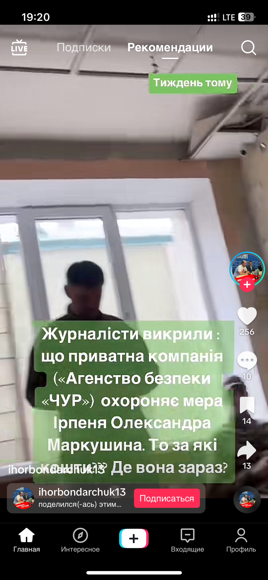 Після розслідування СтопКору скандальні проросійські ''охоронці'' Маркушина забрались з мерії Ірпеня (відео) 