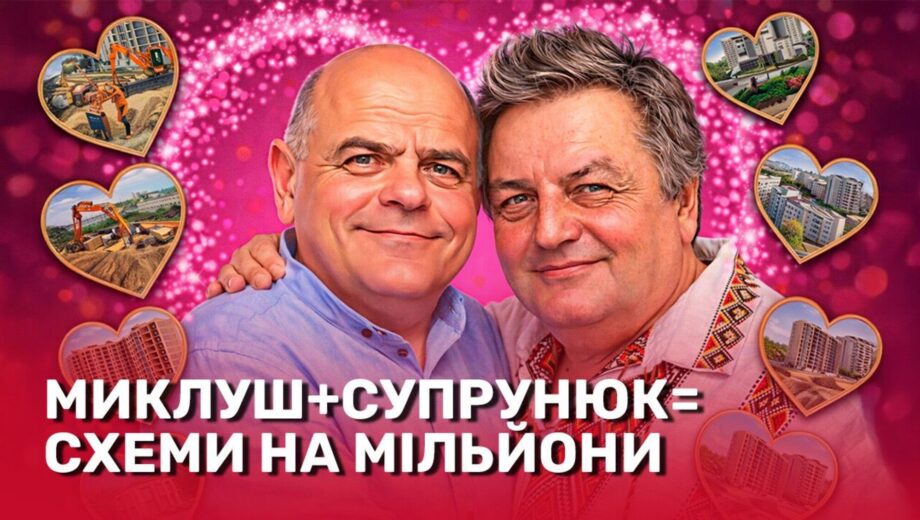Рука моет руку? Как мэр Нетишина Супрунюк подписывал решение в пользу скандального застройщика Миклуша