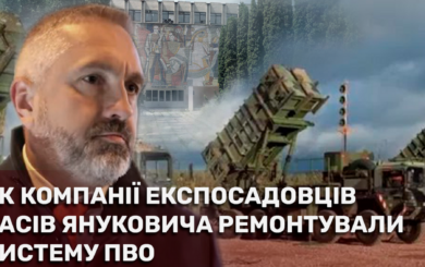 Тендеры для Пляцука: как компания экс-чиновника времен Януковича получила 2 млрд грн на ремонт ПВО