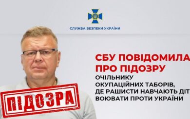 СБУ повідомила про підозру очільнику окупаційних таборів, де окупанти навчають дітей воювати проти України