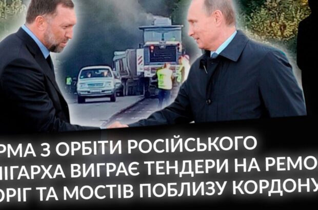Прибутки понад усе? Як проросійська ТОВ ”ШБУ-77” продовжує ремонтувати дороги на мільярди гривень під час війни