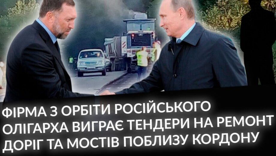Прибутки понад усе? Як проросійська ТОВ ”ШБУ-77” продовжує ремонтувати дороги на мільярди гривень під час війни