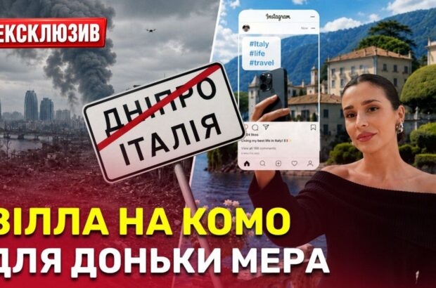 821 квадратный метр в Черноббио: дочь Филатова оказалась владелицей виллы на озере Комо
