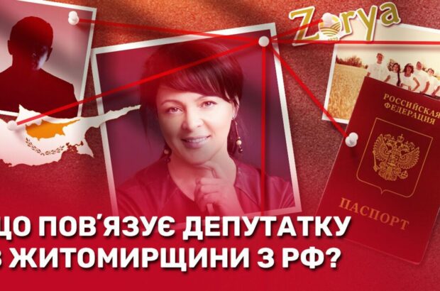 Кипрский оффшор, сочинский санаторий и московские застройки: кто финансирует агробизнес депутата Костюшко