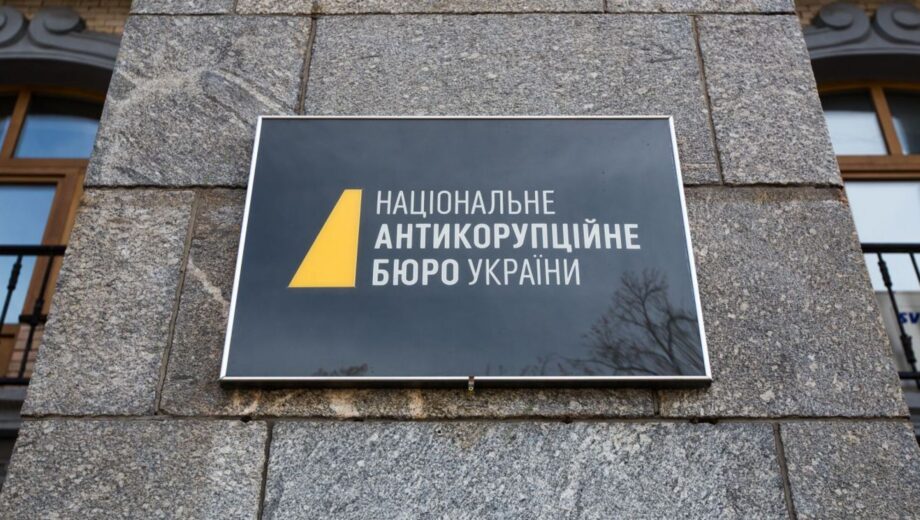 Оценка земли как бизнес: НАБУ разоблачило схему вымогательства взяток в земельной сфере