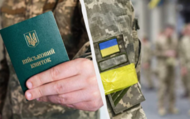 Мобилизация с 18 до 25 лет