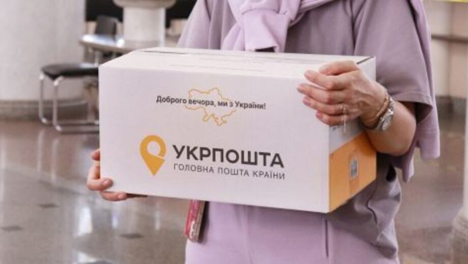 Новые правила »Укрпочты» для международных посылок: как избежать задержек и блокировок на таможне