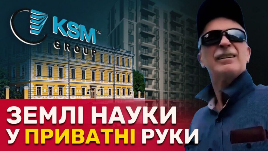 При зарплате в 26 тысяч: у Николенко из НАН обнаружили собственный коттеджный городок на 24 млн грн